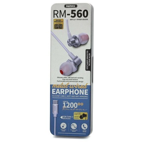 Гарнитура Type-C Remax RM-560 вакуумные Белая 54900₽