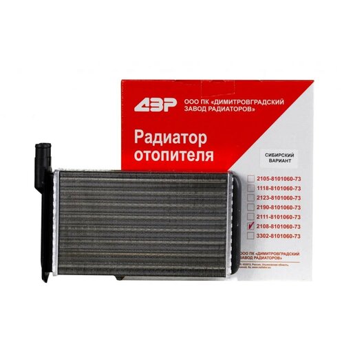 Радиатор отопителя ВАЗ-2108-09,2113-15 алюминиевый 2-рядный, 2108-0-8101060-73