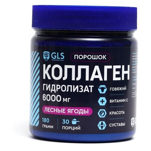 Коллаген гидролизат говяжий GLS со вкусом лесных ягод, 180 г