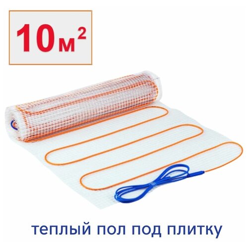 Теплый пол 10 мкв 9900₽