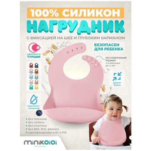 MinilOiOi BASICS - Bib - Pinky Pink Нагрудник для кормления девочек и мальчиков, слюнявчик детский с карманом для малышей 0+ Розовый