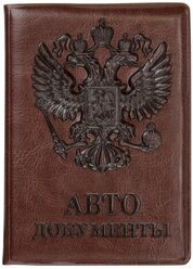 Обложка для автодокументов STAFF, полиуретан под кожу, "автодокументы", коричневая, 237598 2 шт.