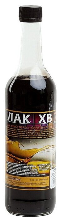 Лак ХВ-784 Новоколор красное дерево 0,5л