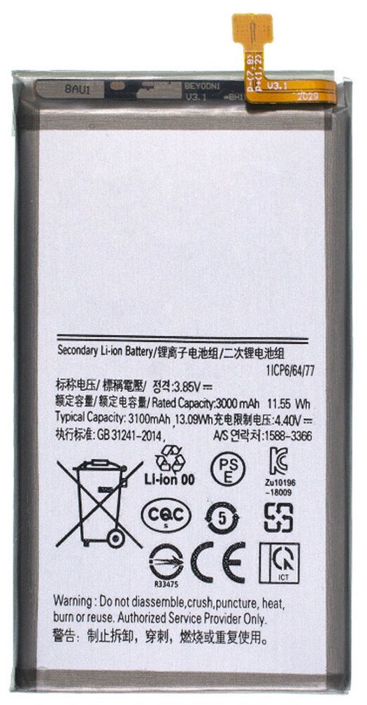 Аккумулятор EB-BG970ABU для Samsung Galaxy S10e SM-G970