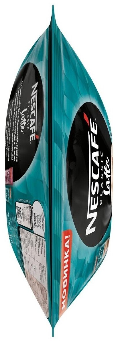 Кофейный напиток Nescafe Classic Latte, растворимый, 18 г x 20 шт - фотография № 9