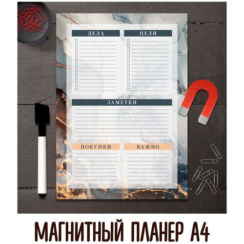 Магнитный планер Список дел/ магнитно маркерная доска/планинг/ чек лист/ ежедневник на холодильник