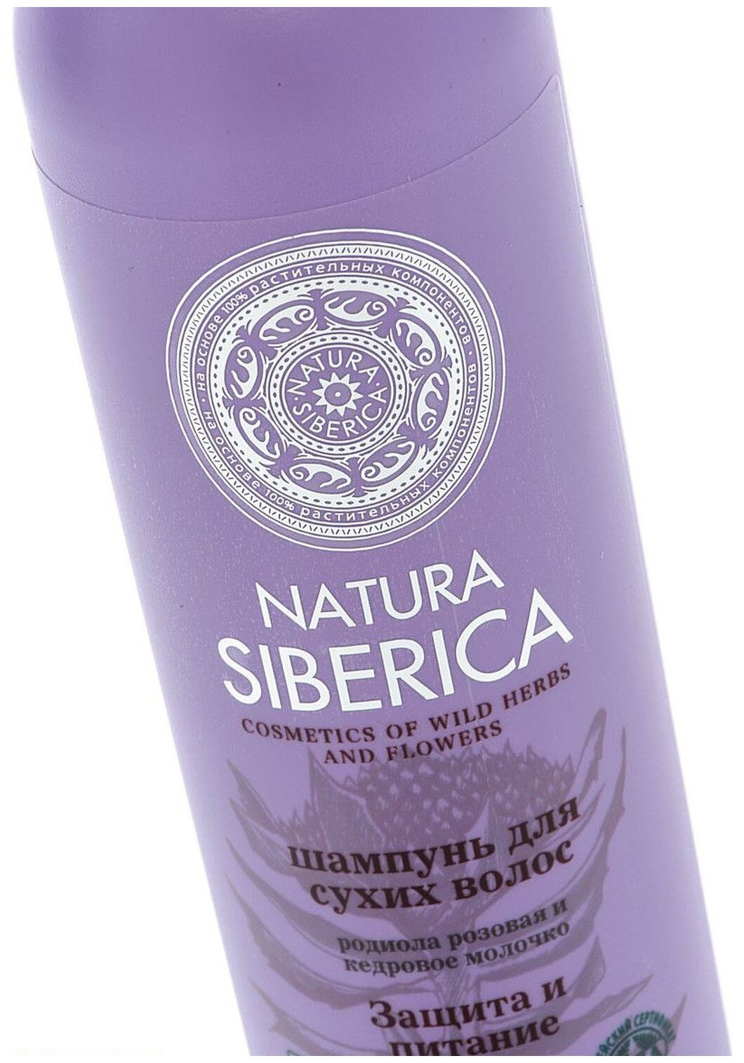 Natura Siberica Шампунь для сухих волос Защита и питание 400 мл (Natura Siberica, ) - фото №2