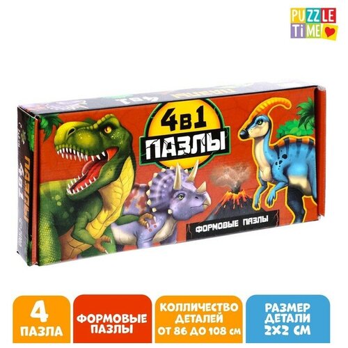 Puzzle Time Набор с формовыми пазлами 4 в 1 «Планета динозавров» планета динозавров