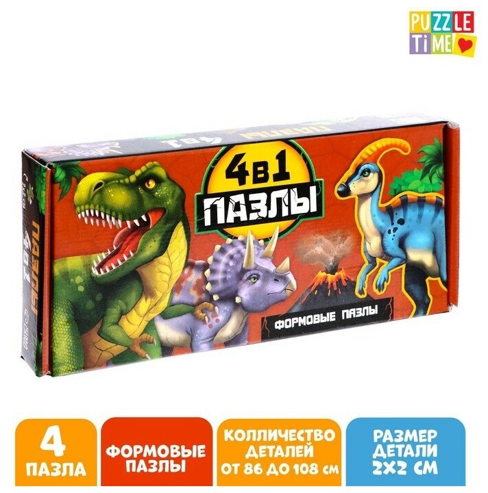 Puzzle Time Набор с формовыми пазлами 4 в 1 «Планета динозавров»
