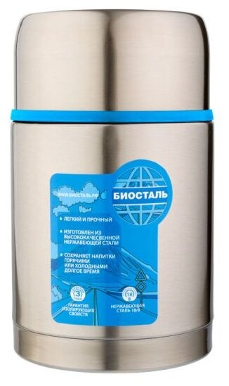 Термос Biostal 800ml NRP-800