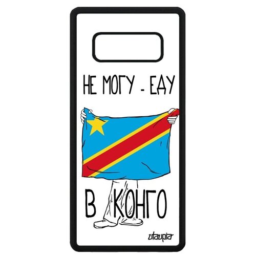 фото Защитный чехол на телефон // samsung galaxy note 8 // "еду в конго киншаса" рисунок страна, utaupia, белый