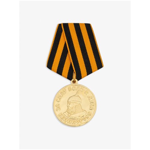 Медаль великоросс, За ратный Подвиг в битве за освобождение Руси от ига иноземных брендов