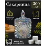 Сахарница стеклянная с крышкой - изображение