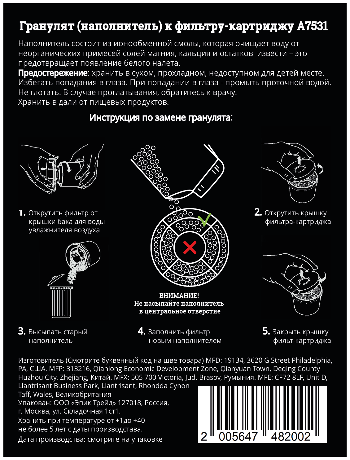 Наполнитель (гранулят) для фильтра-картриджа увлажнителя воздуха, 160 мл. Подходит для А7531, А7533: BONECO / AIR-O-SWISS, AEG, Electrolux. - фотография № 2