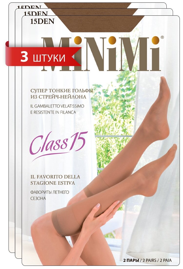 Гольфы MiNiMi, 15 den, 6 пар, 3 уп., размер 0 (UNI), бежевый