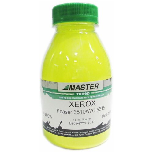 Тонер Xerox Phaser 6510, WC 6515, Master, yellow, 80г, банка, 4.3K