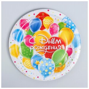 Тарелка бумажная «С днём рождения», шары, 18 см