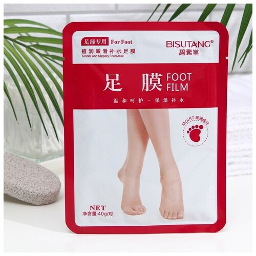 Маска-носки для ног, универсальная, восстанавливающая, 2 штуки