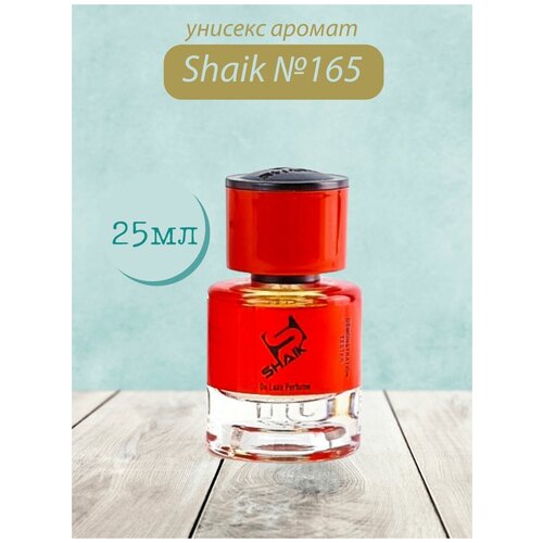 Духи Shaik №165 Fleur Narcotique 25 мл