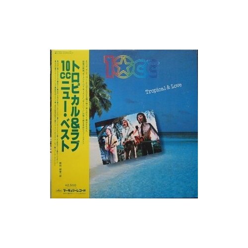 Старый винил, Mercury, 10CC - Tropical  & love (LP, Used)