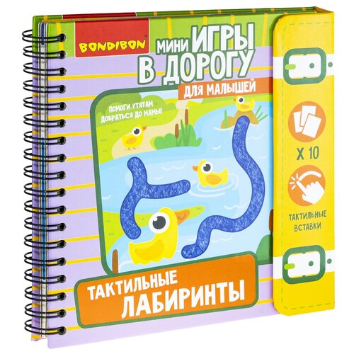 Мини-игры в дорогу для малышей 