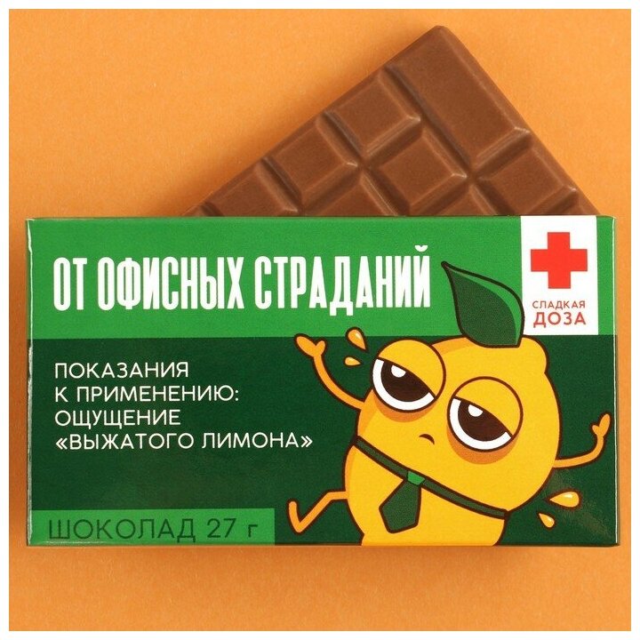 Подарочный молочный шоколад с приколом "От офисных страданий", 27 г