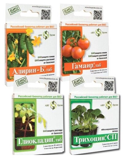 Биопрепараты для растений Алирин+Гамаир+Глиокладин+Трихоцин