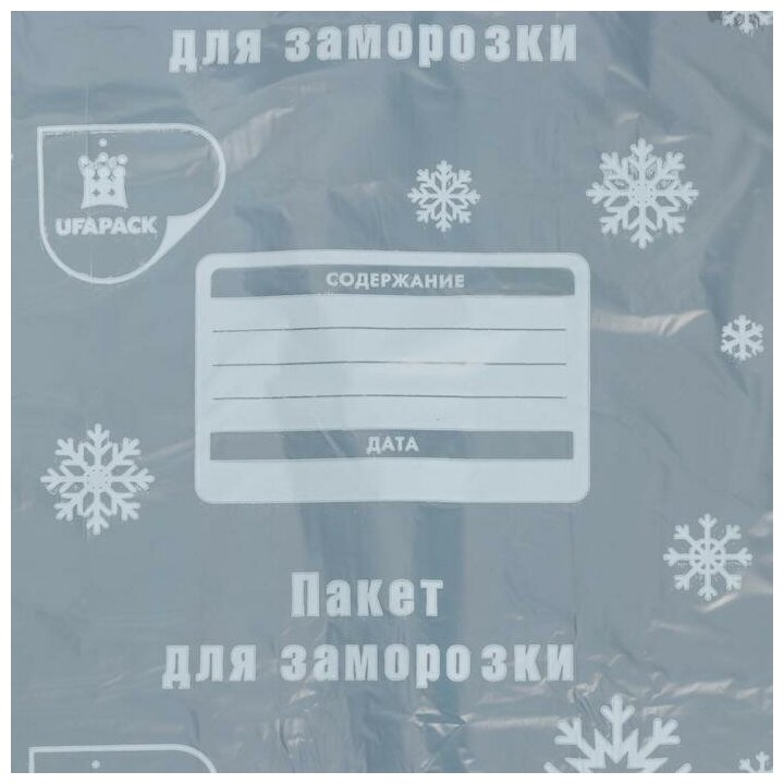 Пакеты для замораживания продуктов 4,5 литра, 30 х 40 см, 160 штук (2 рулона по 80 штук) - фотография № 6