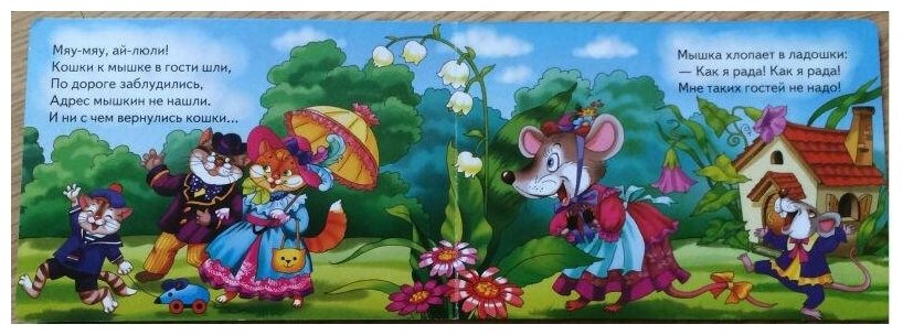 Мяу-мяу, ай-люли! (Кулешова Т.) - фото №3