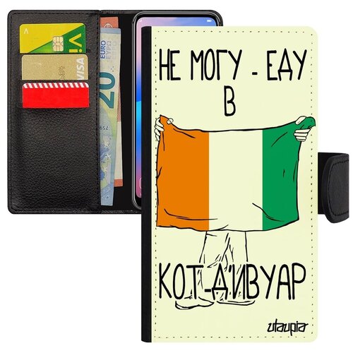 фото Защитный чехол-книжка на смартфон // galaxy s7 // "еду в кот д'ивуар" флаг туризм, utaupia, белый