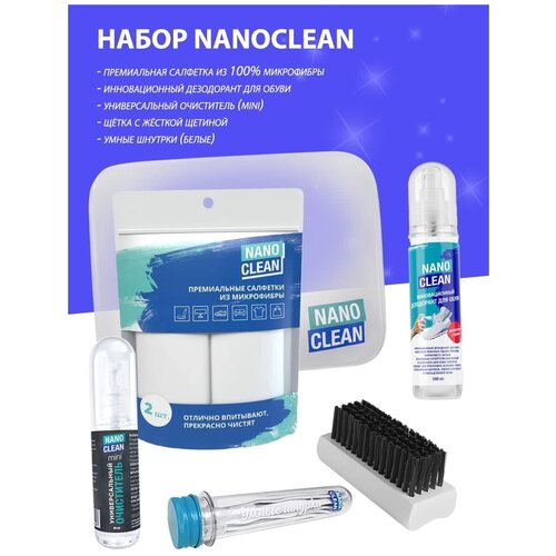 Подарочный набор #2 по уходу и чистке обуви / Дезодорант, микрофибра, NanoClean mini, шнурки, щётка