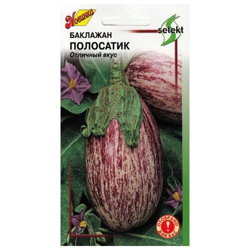 Баклажан Полосатик, 25 семян