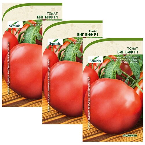 Семена Томат Биг Биф F1 5шт Садовита (3 пакета) семена томат президент 2 f1 5шт садовита 3 пакета