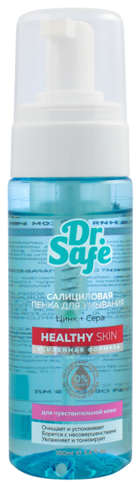 Dr. Safe Healthy Skin пенка салициловая для чувствительной кожи, 160 мл