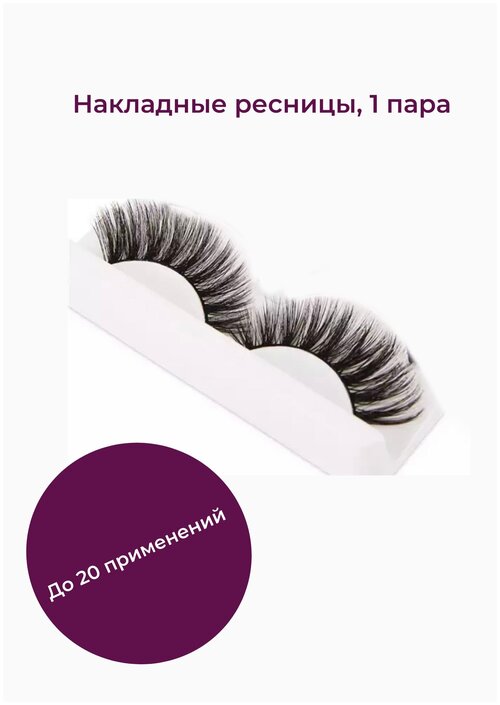 Beauty Concept Накладные ресницы, 1 пара, арт. 423