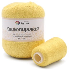 Фото Пряжа Astra Premium Кашемировая, 30 % шерсть, 20 % кашемир, 50 % нейлон, 50 г