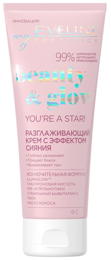 Крем для лица EVELINE BEAUTY&GLOW с эффектом сияния (разглаживающий) 75 мл