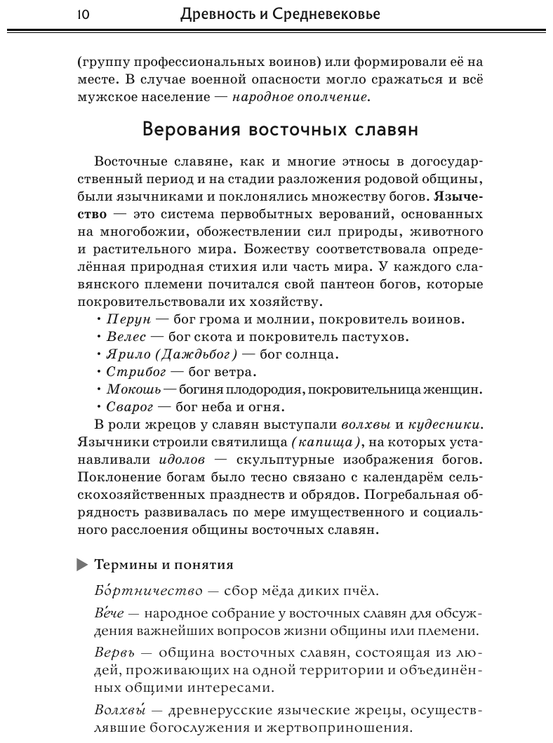 История (Баранов Алексей Владимирович, Власов Алексей Владимирович) - фото №12