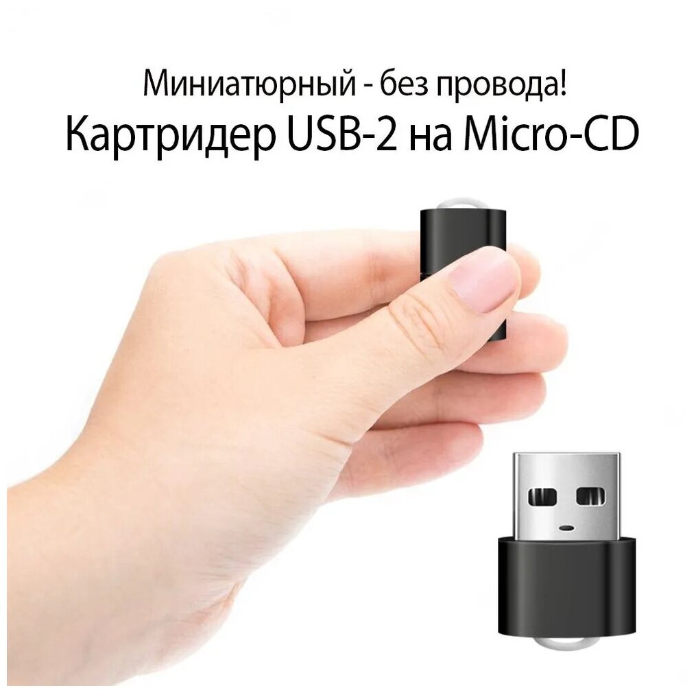 Card Reader USB Micro SD CR-01 ISA