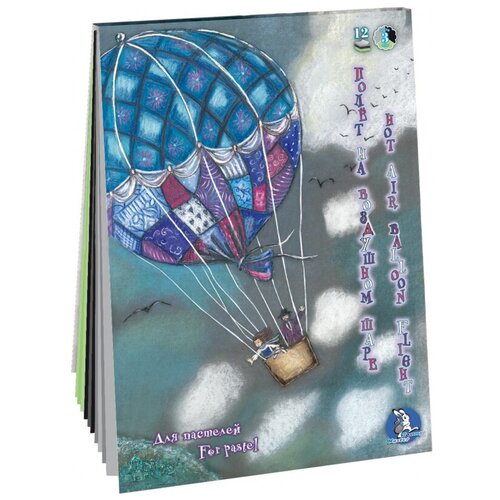 фото Планшет для рисования пастелью лилия холдинг страна чудес полет на воздушном шаре (а4, 12 листов, 3 цвета), 1368200