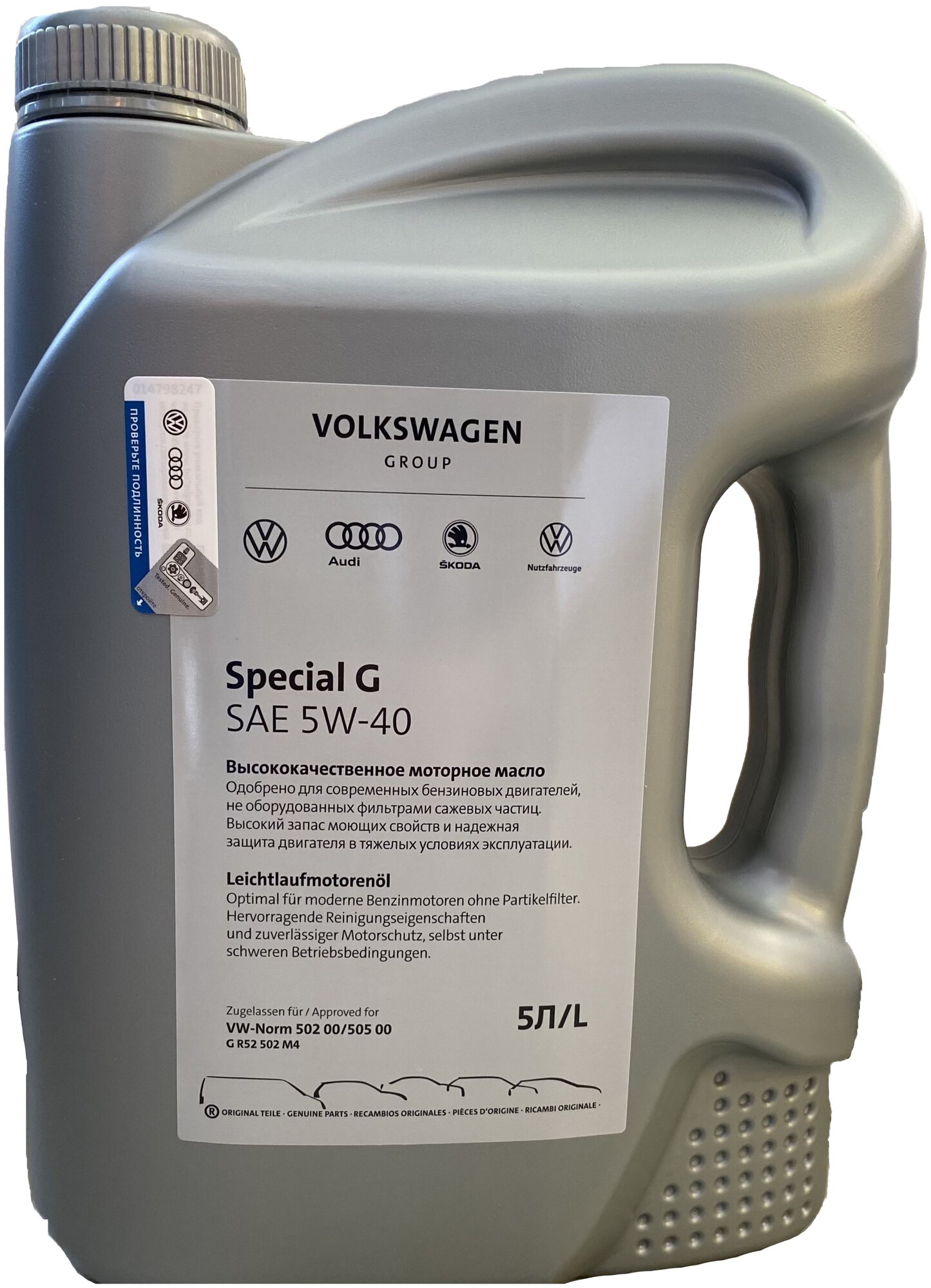 Синтетическое моторное масло VOLKSWAGEN Special G 5W-40