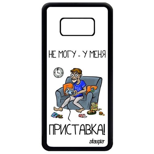 фото Модный чехол на смартфон // samsung galaxy s8 // "не могу - у меня приставка!" крутой игра, utaupia, белый