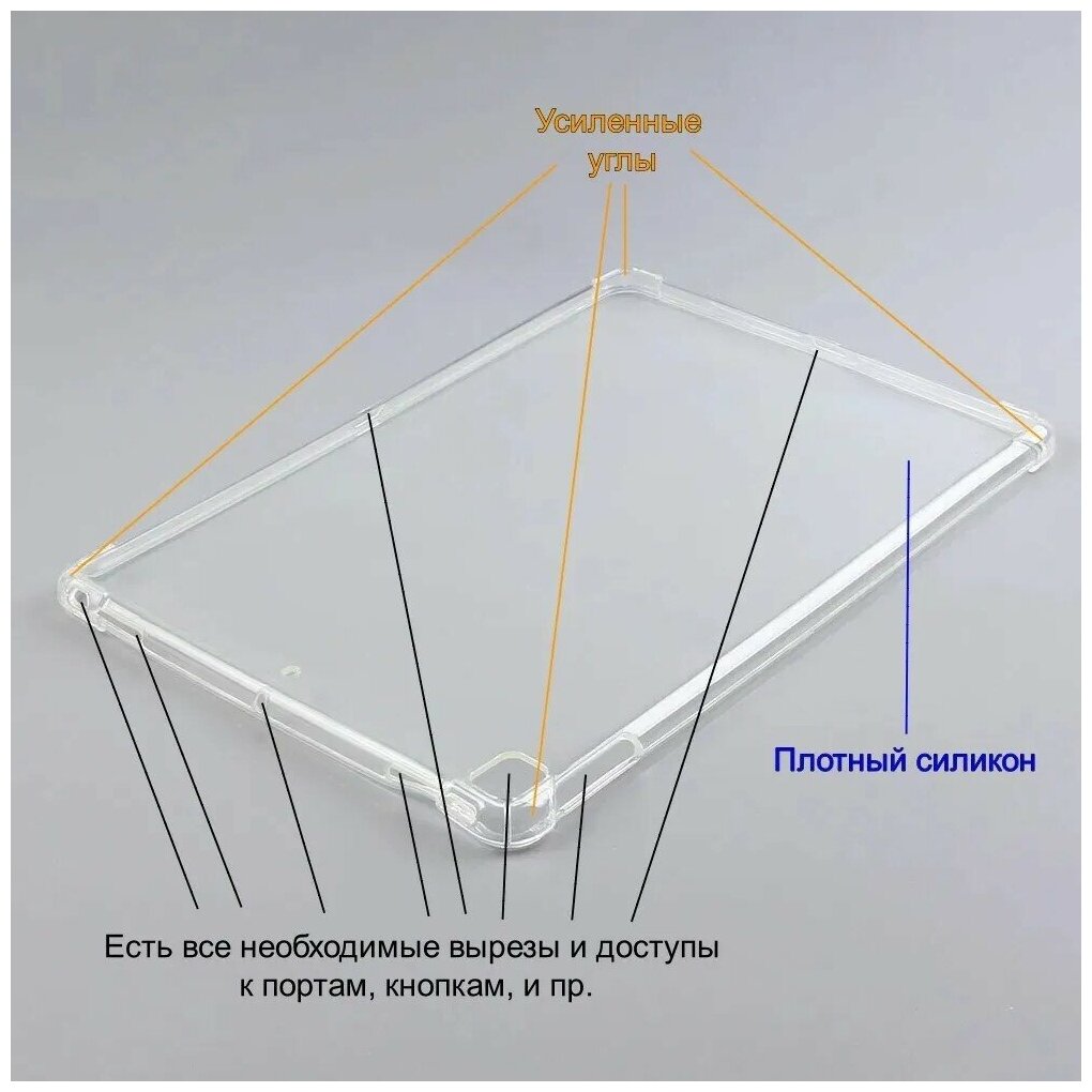 Чехол накладка противоударный для iPad 102 iPad 105 (iPad 789 (102) Air 3 (105) 2019 Pro (105) 2017) прозрачный