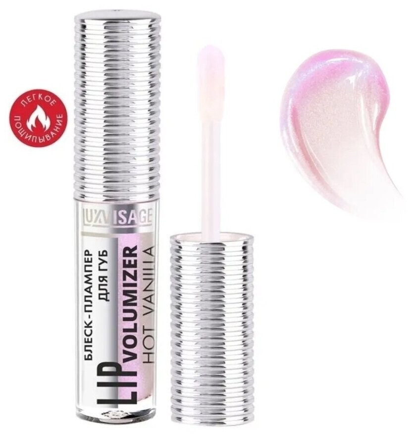 Блеск для губ LUXVISAGE HOT VANILLA LIP volumizer плампер тон 301