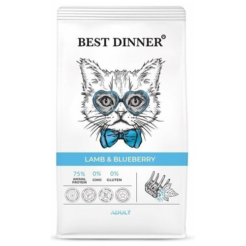 Best Dinner Adult Cat Lamb & Blueberry корм для кошек с ягнёнком и голубикой, 1,5 кг