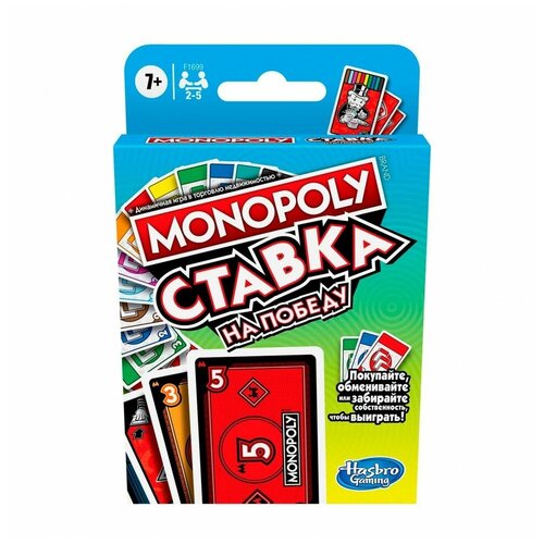 Игра настольная Hasbro (Games) Монополия Ставка F1699E76 игра настольная hasbro games монополия ставка