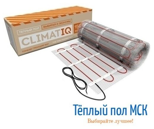 Тонкий самоклеящийся греющий мат CLIMATIQ 8 (8,0 кв. м)