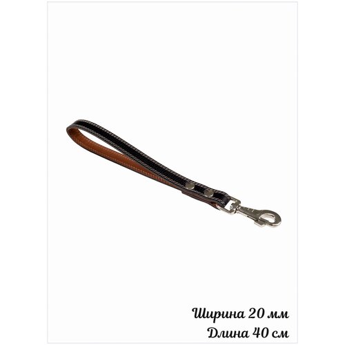 Водилка для собак кожаная (40 см), ширина 2 см