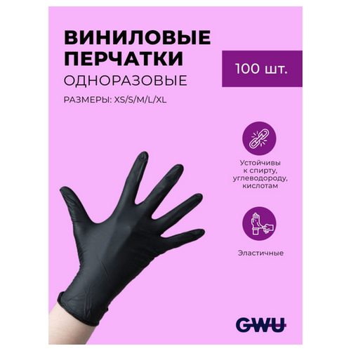 фото Gwu / перчатки виниловые l / перчатки одноразовые черные медицинские 100 шт wally plastic
