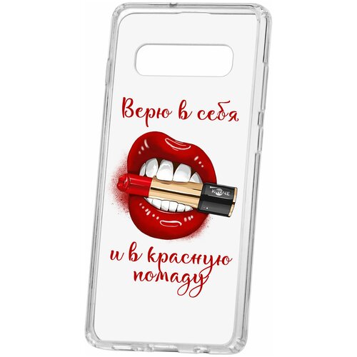 фото Чехол на samsung galaxy s10 plus / s10+ kruche print red lipstick / чехол для samsung / чехол с рисунком / чехол с принтом / чехол для самсунг / чехол для самсунг / бампер на гелакси / чехол накладка для гэлэкси / противоударная накладка для samsung galaxy / защита для galaxy / защита на samsung / cиликоновый чехол для samaung galaxy / пластиковый чехол на самсунг / защитный чехол для самсунг / чехольчик / защита телефона / ударопрочный чехол / галакси кruче,kruche